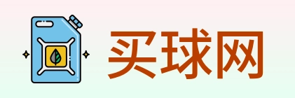 买球网 Logo